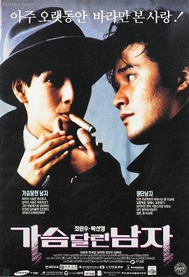蜜桃成熟时电影完整版 高清修复版海报
