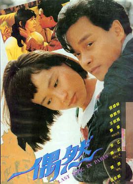 蜜桃成熟时 导演剪辑版海报